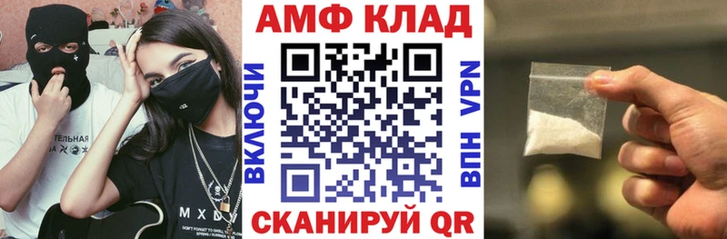 АМФЕТАМИН Розовый  Суровикино 