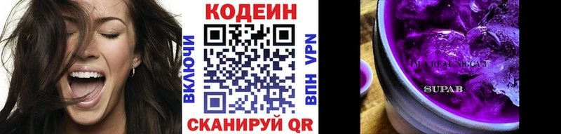 Кодеин напиток Lean (лин)  Суровикино 