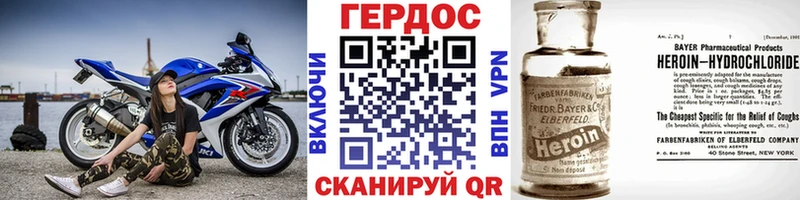 hydra зеркало  Суровикино  ГЕРОИН хмурый 