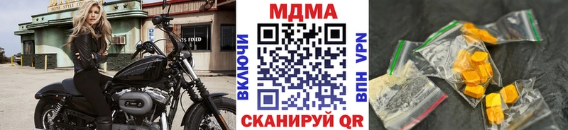 МДМА crystal  купить закладку  Суровикино 