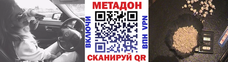 МЕТАДОН methadone  Суровикино 